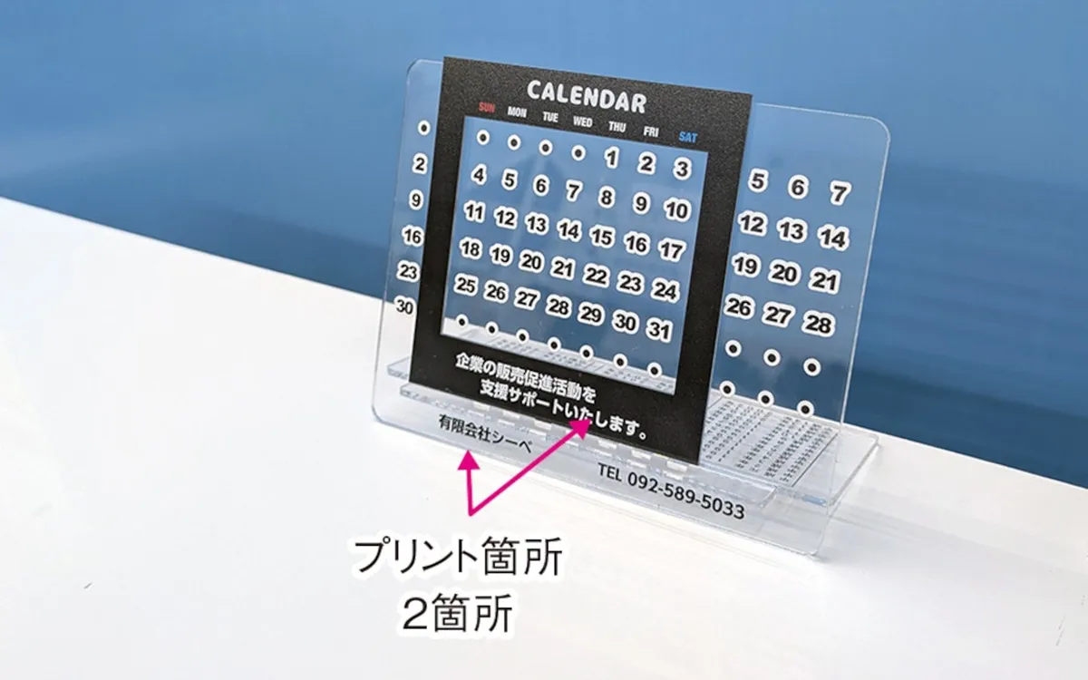 オリジナル名入れ万年カレンダー 企業ノベルティ・周年記念品に最適