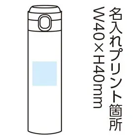 ワンプッシュ 真空保冷温ボトル500ml