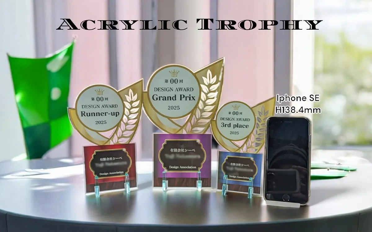 セミオーダー アクリル盾 企業表彰・スポーツ大会・卒業記念に