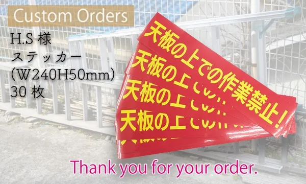 オリジナルステッカー制作