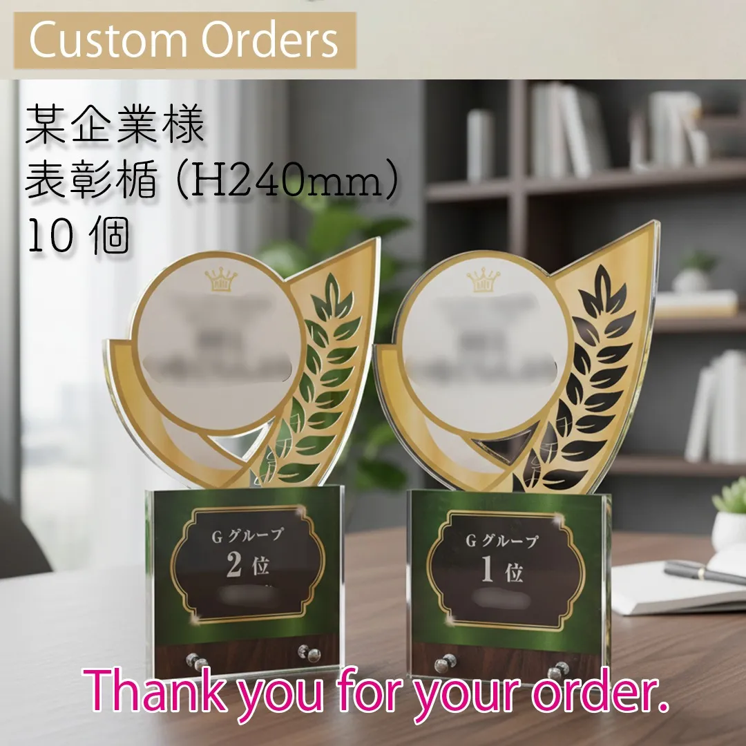 アクリル製 表彰楯(福岡市内 企業様)