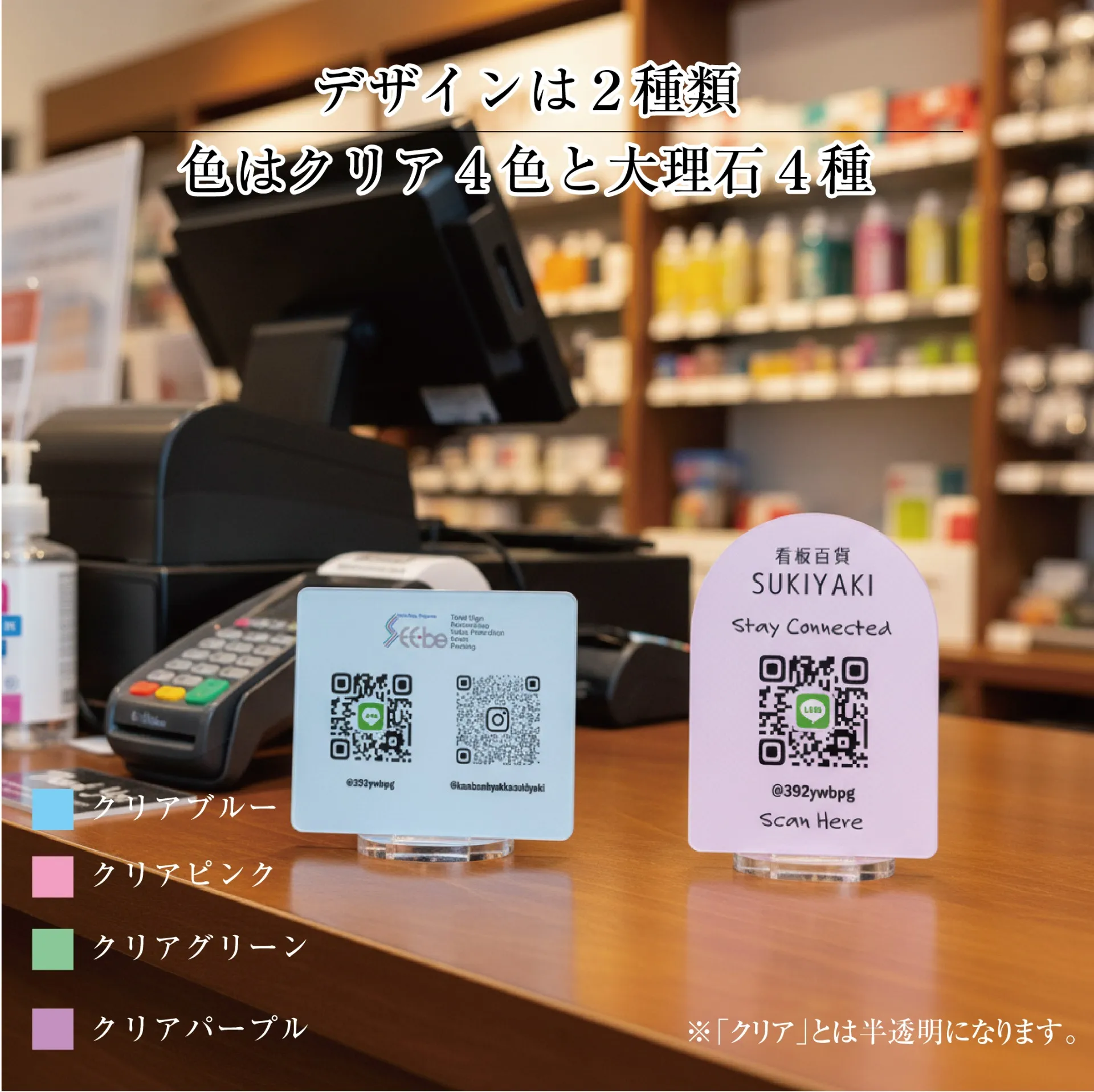 アクリル製QRコードスタンド（オリジナル制作）