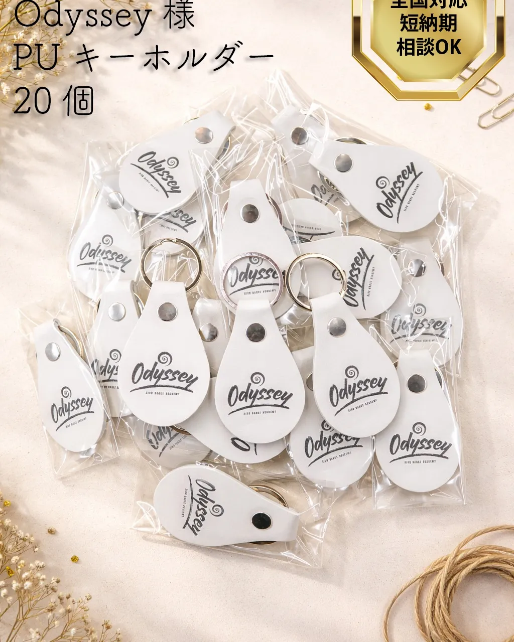 ✨制作事例のご紹介✨