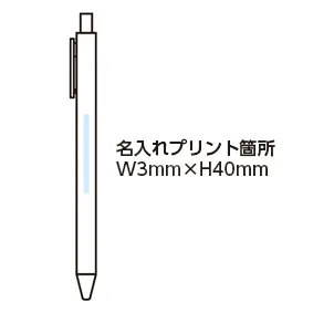 リル　再生樹脂ボールペン