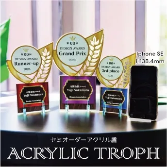 セミオーダー アクリル盾 企業表彰・スポーツ大会・卒業記念に