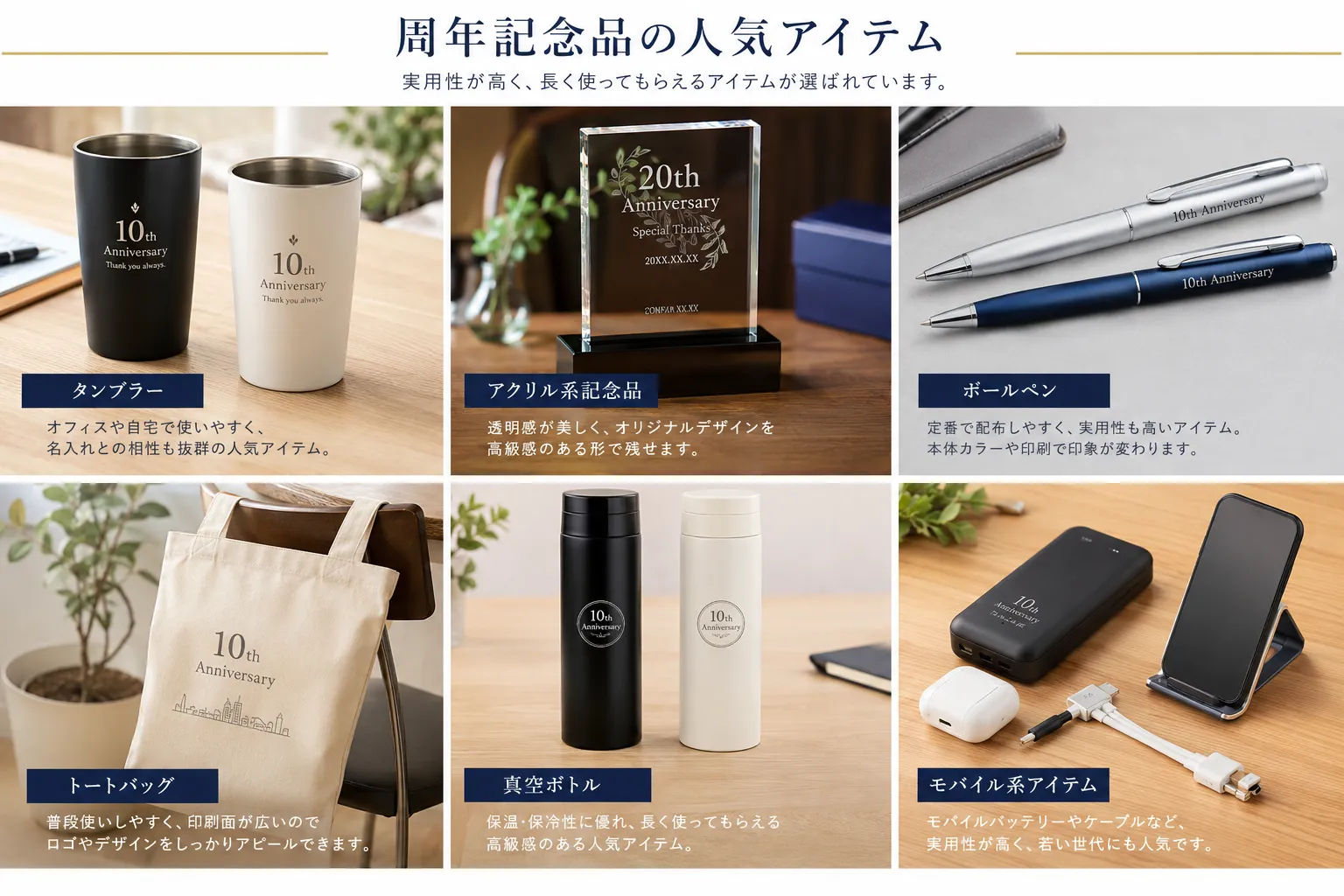 周年記念品って何を贈ればいい?失敗しない選び方と人気アイテムをご紹介