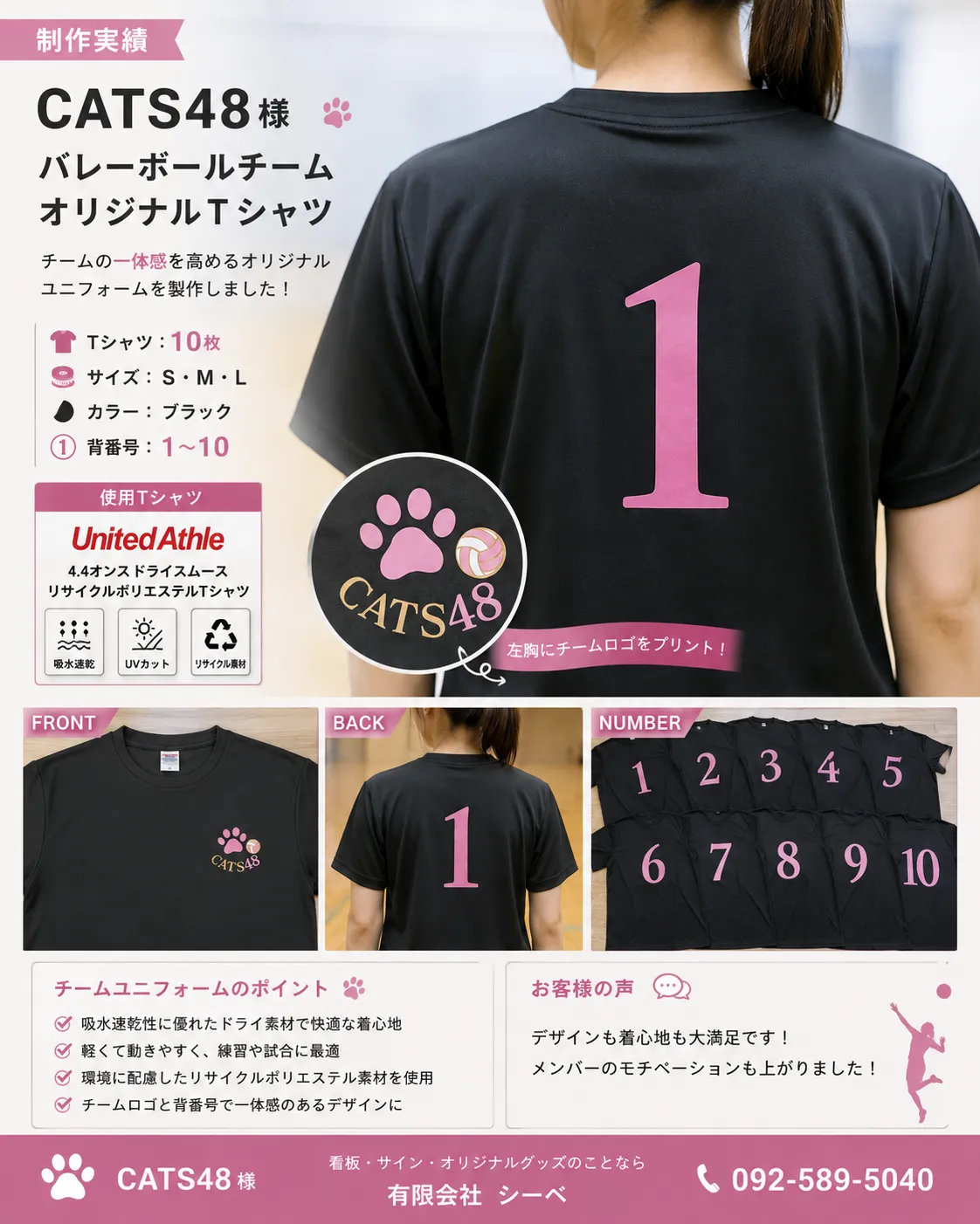 CATS48様　オリジナルTシャツ