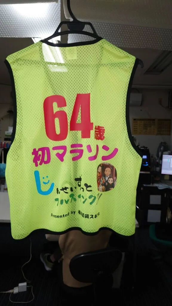 初マラソン　ビブス